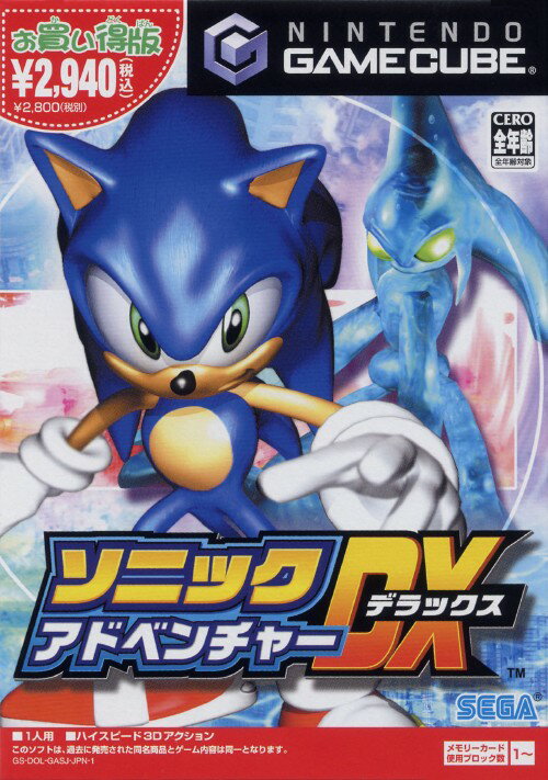 非売品スリーブ ゲームキューブ ソフト ソニックアドベンチャー