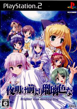 ＰＳ２　ヨアケマエヨリルリイロナ　ツウジョ