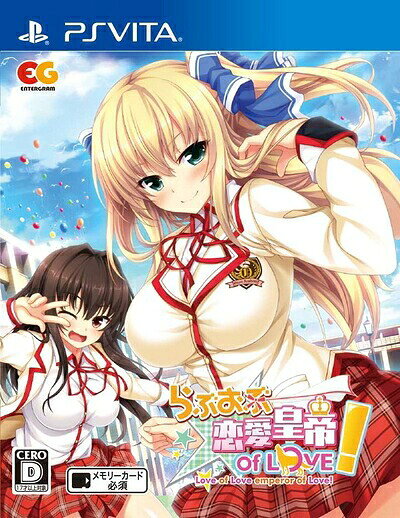 ＰＳＶ　らぶおぶ恋愛皇帝　ｏｆ　ＬＯＶＥ！　【ＰＳ　Ｖｉｔａ】