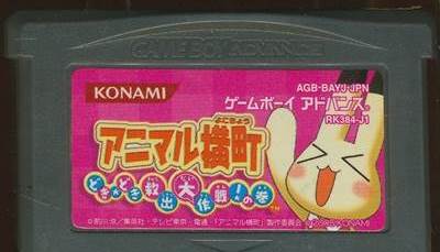 楽天市場】スパイロアドバンス わくわく友ダチ大作戦 GBA | 価格比較