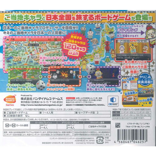 楽天市場】バンダイナムコエンターテインメント 3DS ご当地鉄道