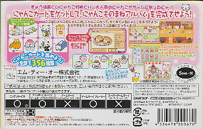 楽天市場】エム・ティー・オー にゃんにゃんにゃんこのにゃん