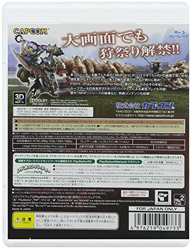 ＰＳ３ モンスターハンターポータブル　３ｒｄ　ＨＤ　Ｖｅｒ．　ＰｌａｙＳｔａｔｉｏｎ　３　ｔｈｅ　Ｂｅｓｔ【ＰＳ３】