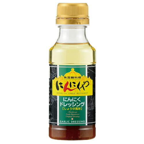 アサムラサキ にんにくや にんにくドレッシング(220ml)