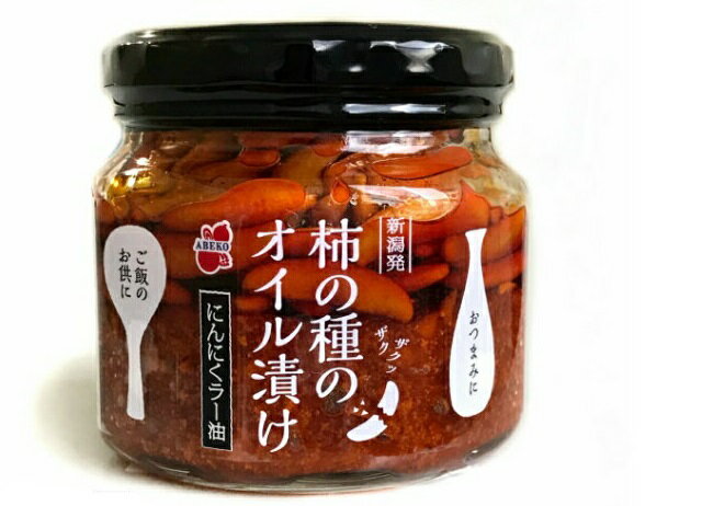 阿部幸製菓 柿の種のオイル漬けにんにくラー油 新潟県お土産限定 160g