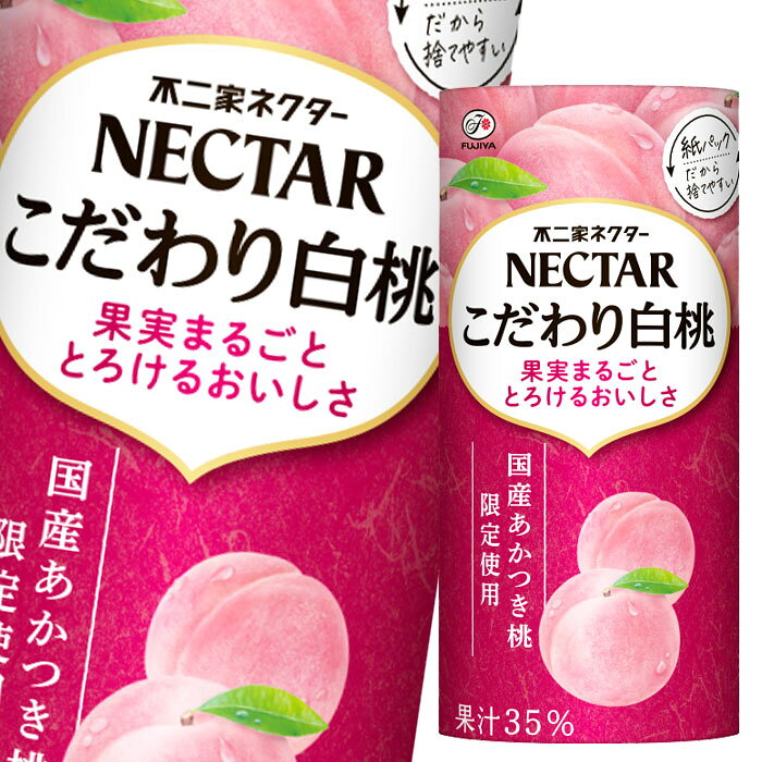 楽天市場】不二家 不二家 ネクターピーチ 紙パック(200ml*24本入