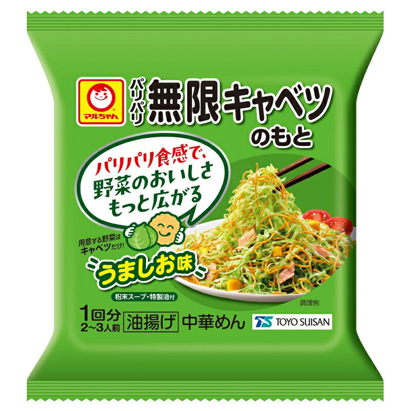 楽天市場】東洋水産 マルちゃん パリパリ無限キャベツのもと うましお
