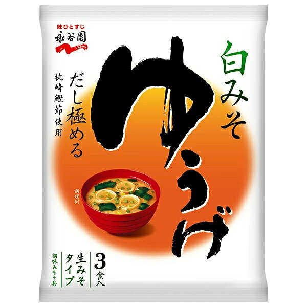 楽天市場】永谷園 生みそタイプみそ汁 あさげ(3食入) | 価格比較