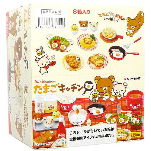 楽天市場】リーメント リラックマ 北欧キッチン(1BOX) | 価格比較