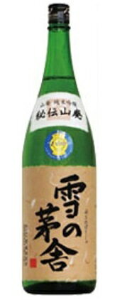 雪の茅舎 秘伝山廃 純米吟醸 1.8L