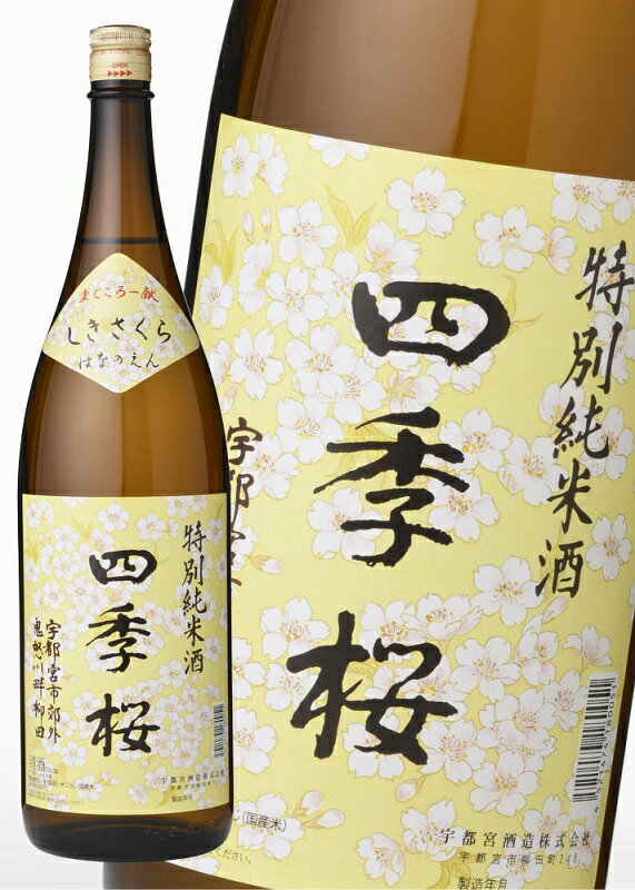 四季桜 はなのえん 1.8L