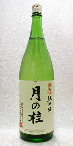 月の桂 純米酒 1.8L