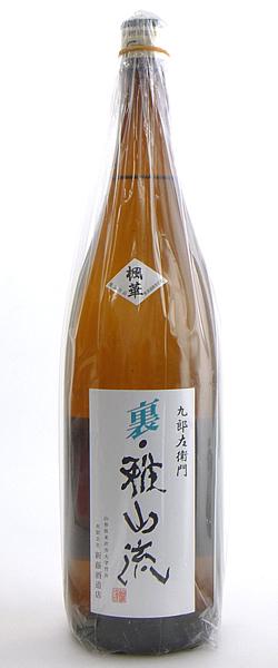 雅山流 影の伝説芳 純米原酒 1.8L