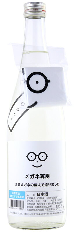萩の鶴 特別純米酒 メガネ専用 720ml