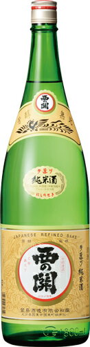 Nishi no Seki