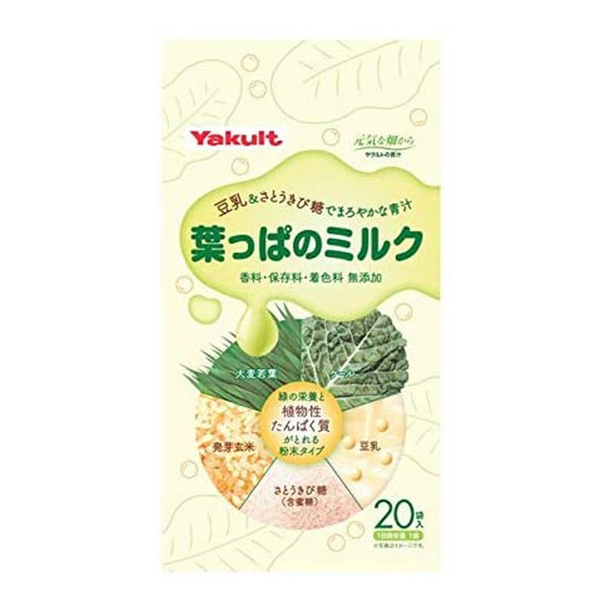 ヤクルト 元気な畑 まろやかケール Amazon.co.jp: ヤクルト まろやかケール 270g (4.5g×60袋