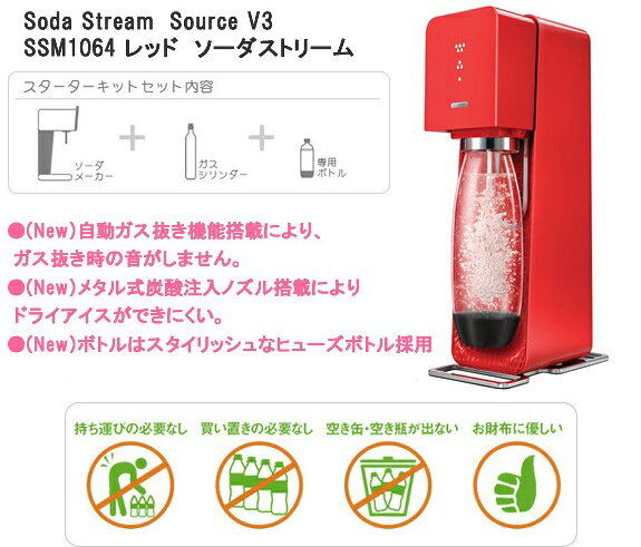 楽天市場】ソーダストリーム ソーダストリームスターターキット ソース