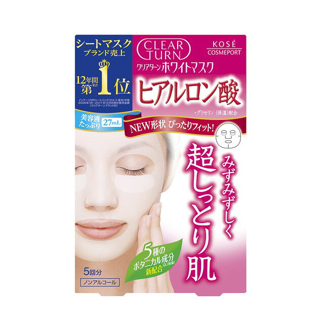 CLEAR TURN(クリアターン)  ホワイトマスク ヒアルロン酸 5回分