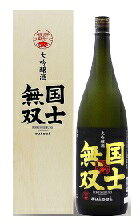 国士無双 画像 9