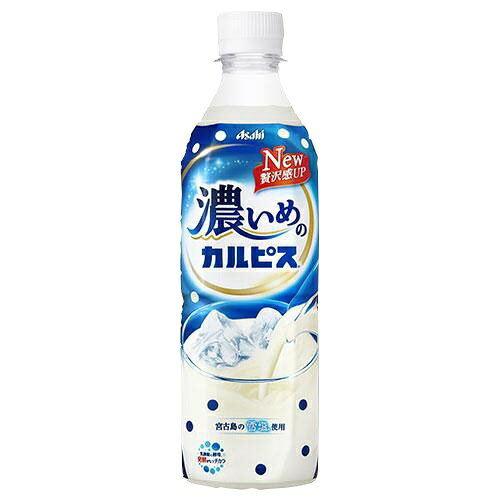 カルピス 楽天市場】アサヒ飲料 アサヒ飲料 20濃いめの「カルピス」P490