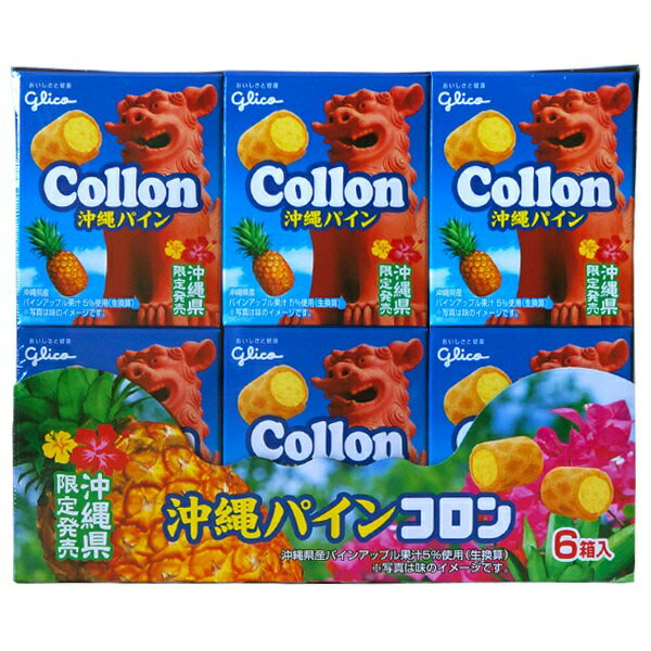 楽天市場】江崎グリコ クリームコロン 大人のミルク(48g) | 価格比較