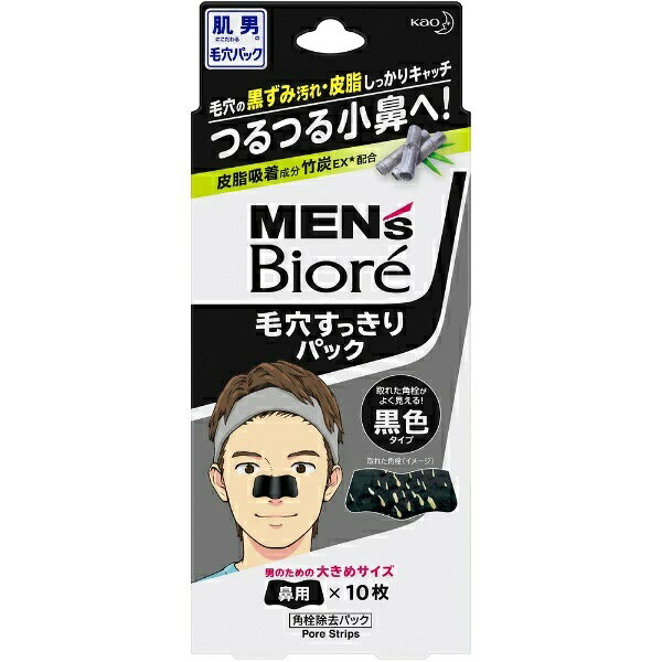 Biore(ビオレ) メンズビオレ 毛穴すっきりパック 黒色 10枚