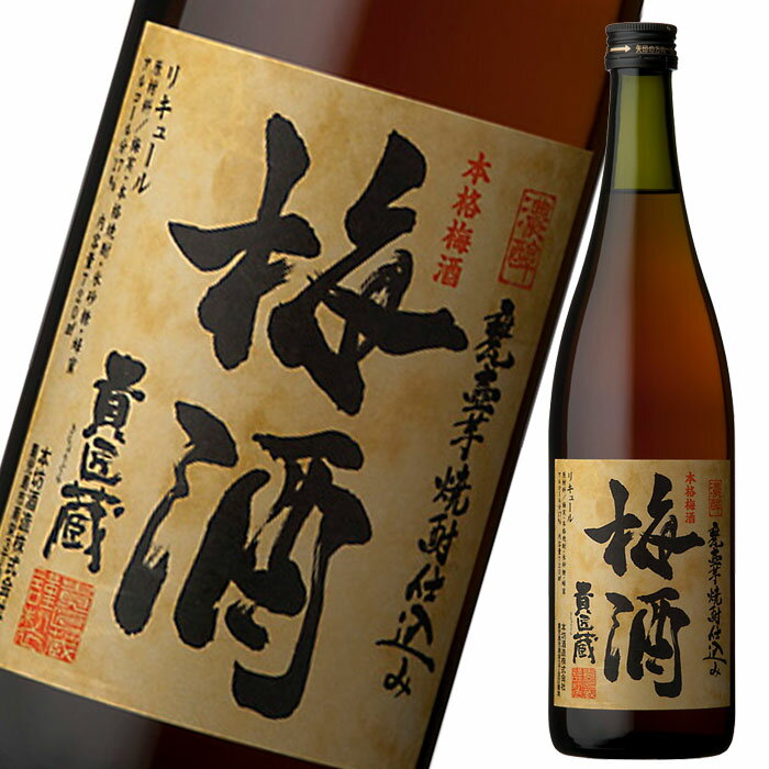 本坊 貴匠蔵梅酒 720ml