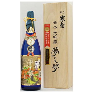 楽天市場】寒菊銘醸 寒菊 名誉大吟醸 夢の又夢 1.8L | 価格比較 - 商品 