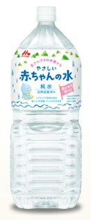 森永乳業『森永やさしい赤ちゃんの水』