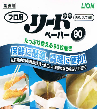 プロ用リードペーパー 中 90枚