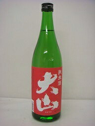 大山 画像 17