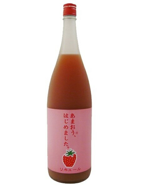 篠崎 あまおう梅酒 あまおう、はじめました。 1.8L