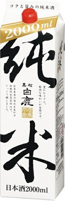 Kuromatsu Hakushika