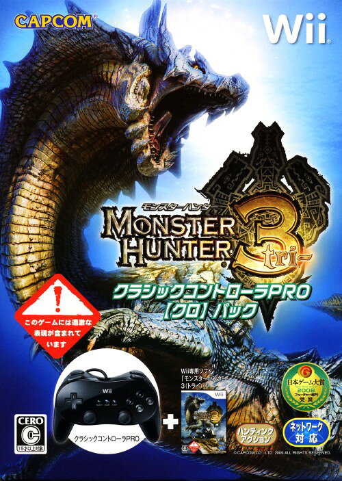 楽天市場】カプコン WII モンスターハンターGスターターP | 価格