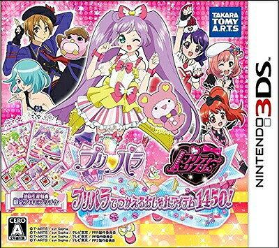 楽天市場】タカラトミーアーツ 3DS プリティーリズム マイ☆デコ