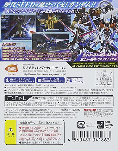 ＰＳ　Ｖｉｔａ　機動戦士ガンダムＳＥＥＤ　ＢＡＴＴＬＥ　ＤＥＳＴＩＮＹ　ＰｌａｙＳｔａｔｉｏｎ　Ｖｉｔａ　ｔｈｅ　Ｂｅｓｔ【ＰＳＶ】