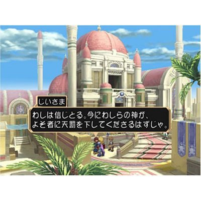 テイルズ オブ デスティニー