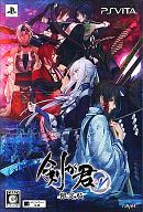剣が君 for V 限定版 PSVITA