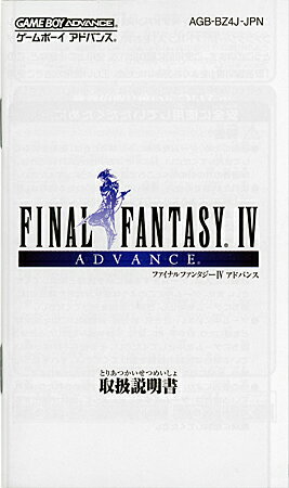 楽天市場】アトラス ダウンタウン熱血物語ex/GBA/AGB-P-BDTJ/A
