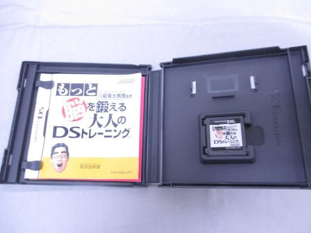 ＮＤＳ　もっと脳を鍛える大人のＤＳトレーニング
