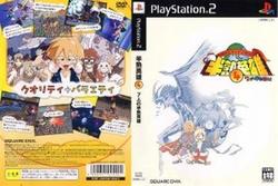 PS2 ウィザードリィ外伝~戦闘の監獄~ ゲオ公式通販サイト/ゲオオンラインストア【中古
