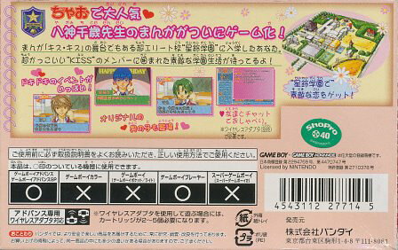 楽天市場】バンダイ Kiss×Kiss 星鈴学園 GBA | 価格比較 - 商品価格ナビ
