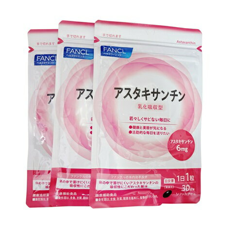 アスタキサンチン 乳化吸収型 90日分 サプリメント サプリ 美容 健康サプリメント ヘルスケア エイジングケア ファンケル FANCL 公式