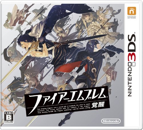 ファイアーエムブレム 覚醒(3DS)