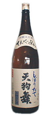 Tengumai 画像 13