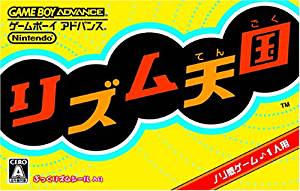 リズム天国(ゲームボーイアドバンス)