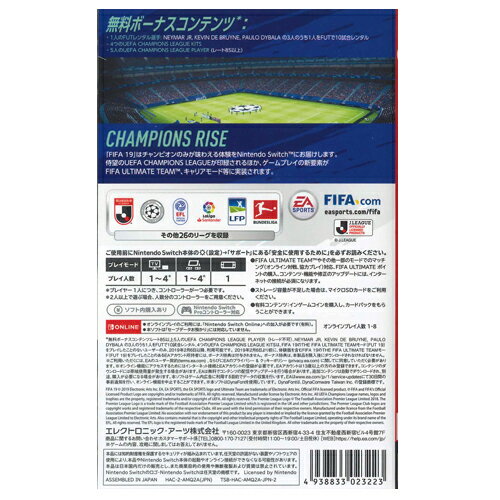 EA BEST HITS FIFA 19のパッケージ画像