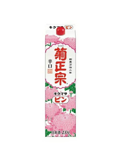 Kiku-Masamune 画像 3