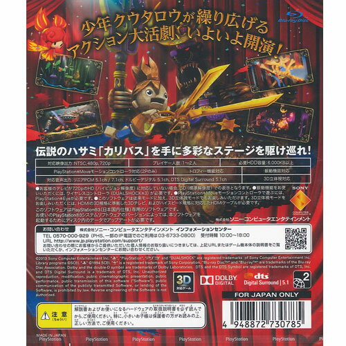 ラチェット＆クランク 銀河★最強トライスターパック PS3 ラチェット&クランク 銀河☆最強トライスターパック【買取価格