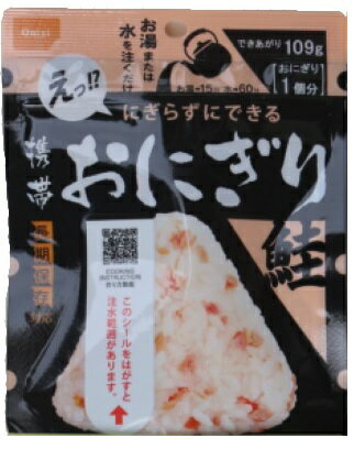 ☆FSファクトリー　備蓄おにぎり　50個入り　しょうゆ味　非常用　備蓄用 Amazon | 【50個セット】非常食 備蓄おにぎり しょうゆ味 5年